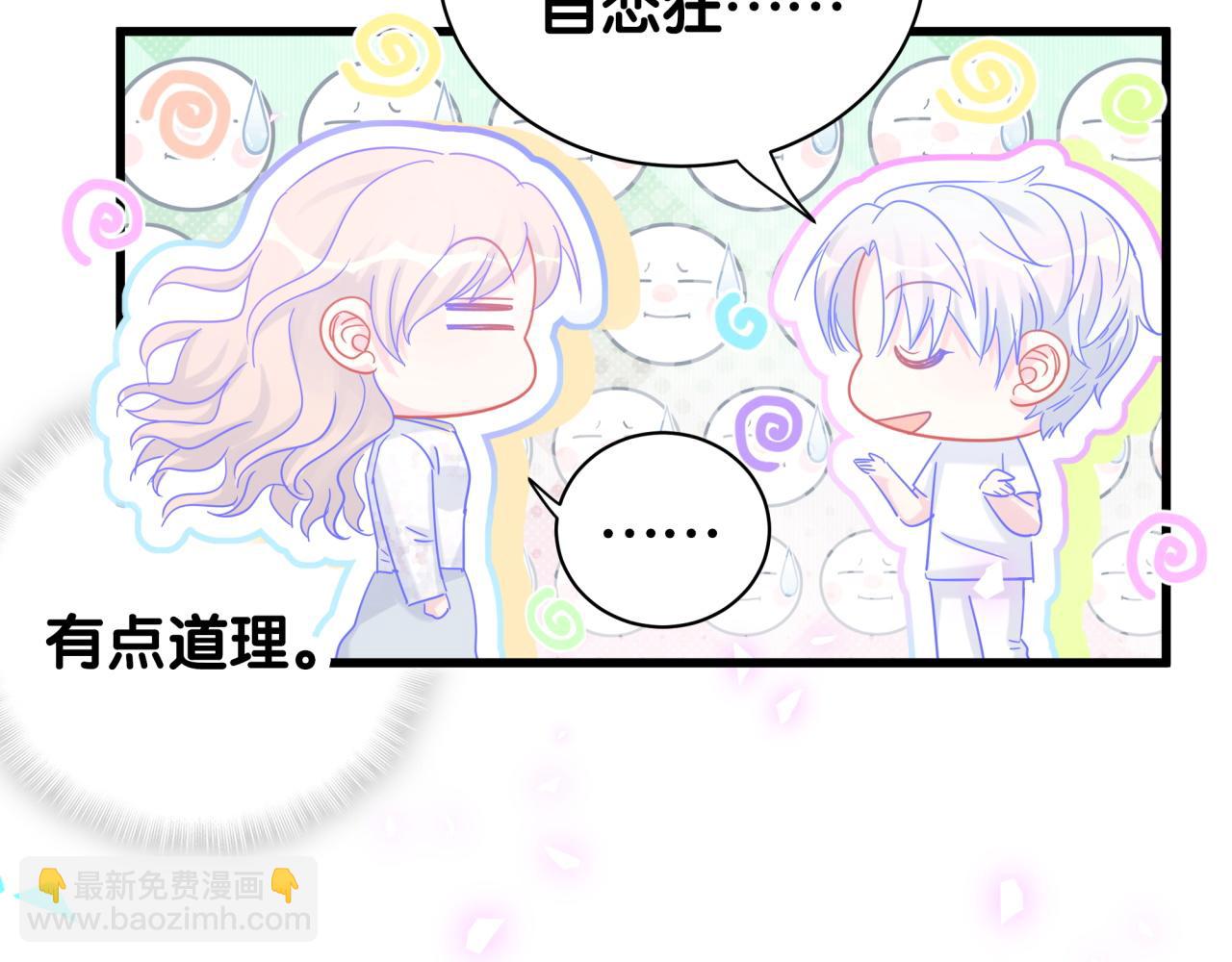 第106话 最后的机会(1/3)-第107话