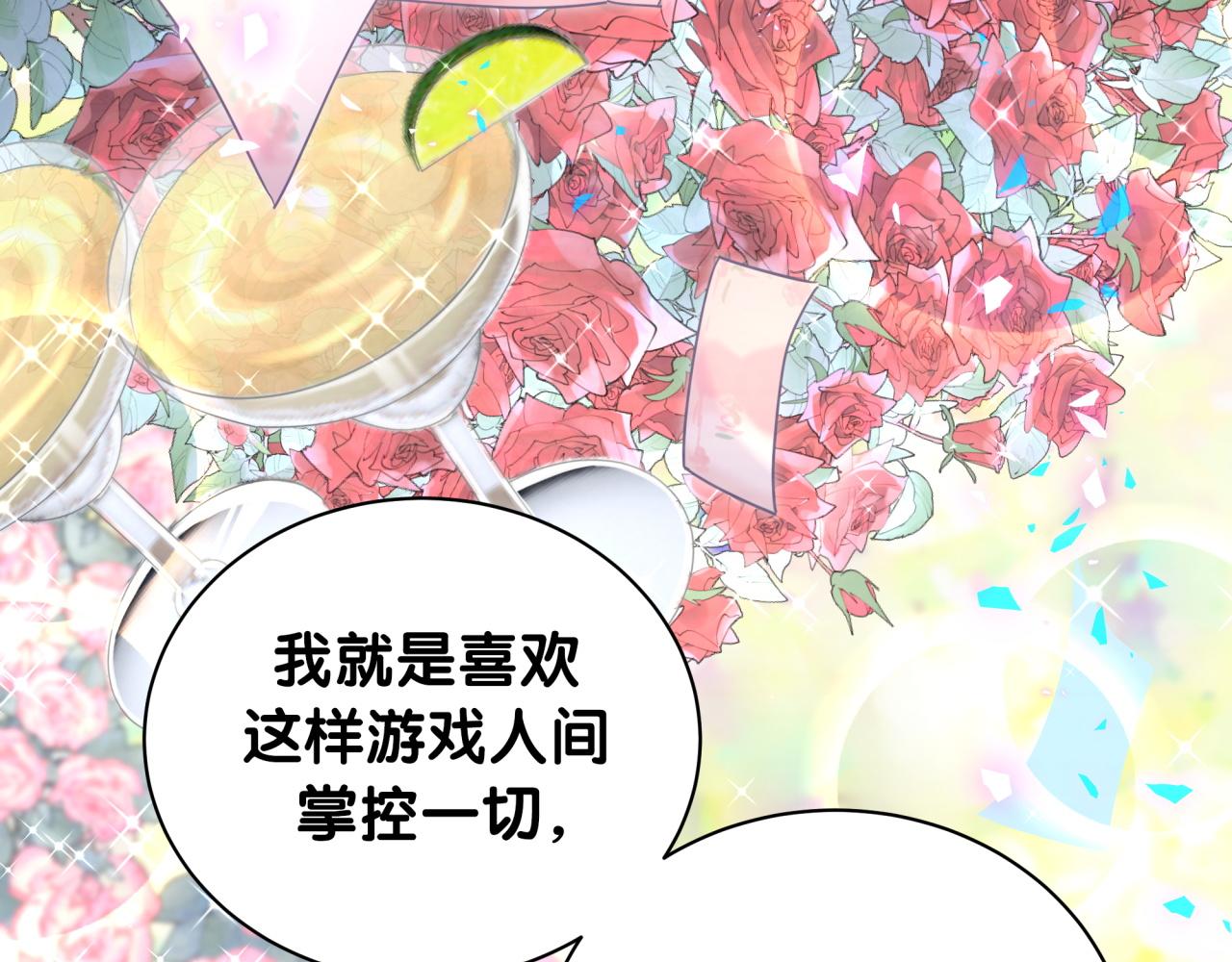 第106话 最后的机会(1/3)-第107话