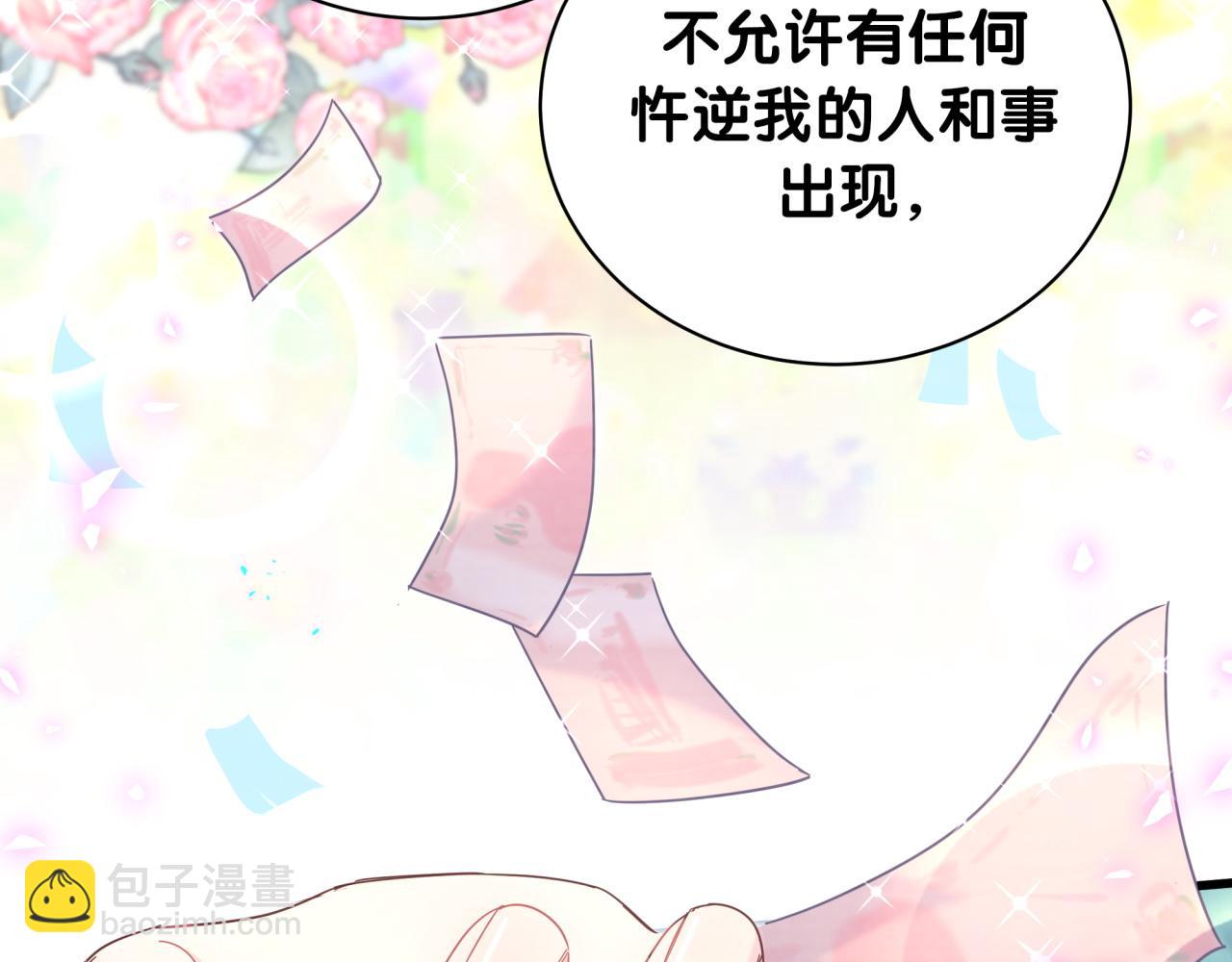 第106话 最后的机会(1/3)-第107话