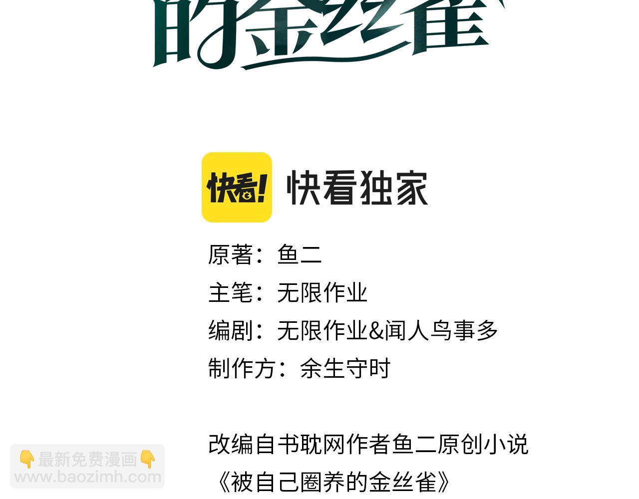 第106话 最后的机会(1/3)-第107话