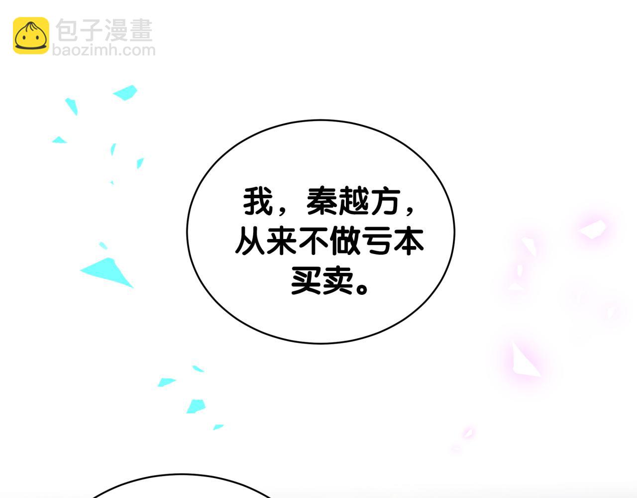 第106话 最后的机会(1/3)-第107话