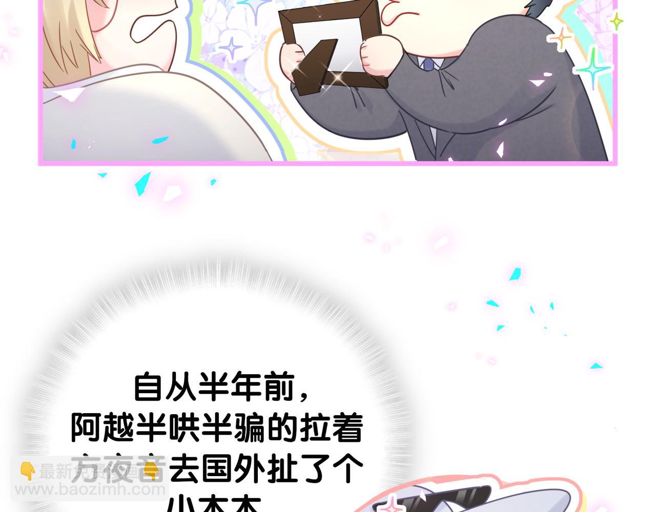 番外1 秦越方变了(1/2)-第109话