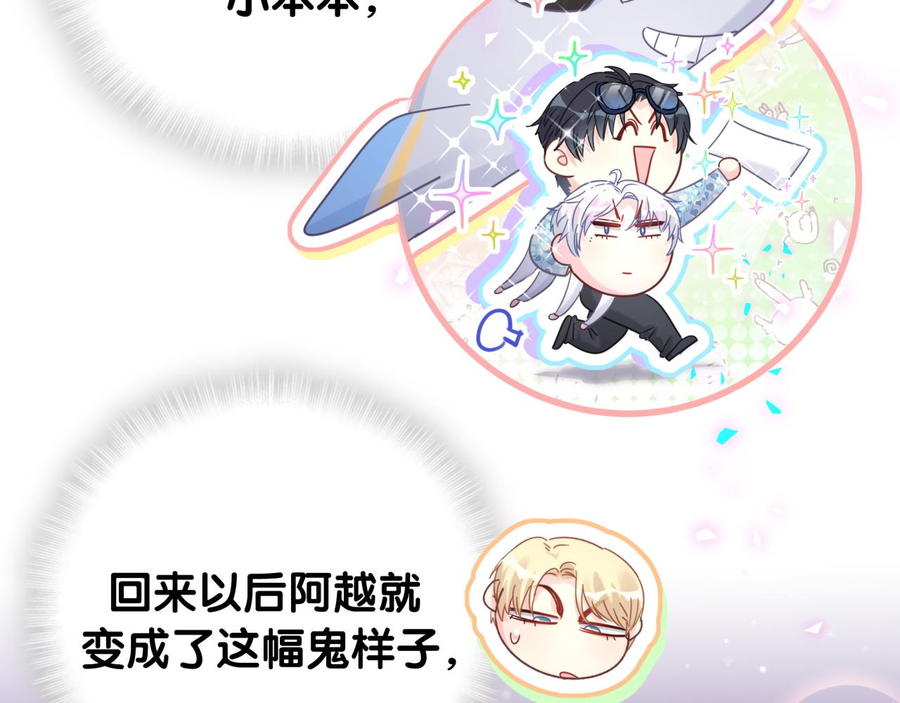 番外1 秦越方变了(1/2)-第109话