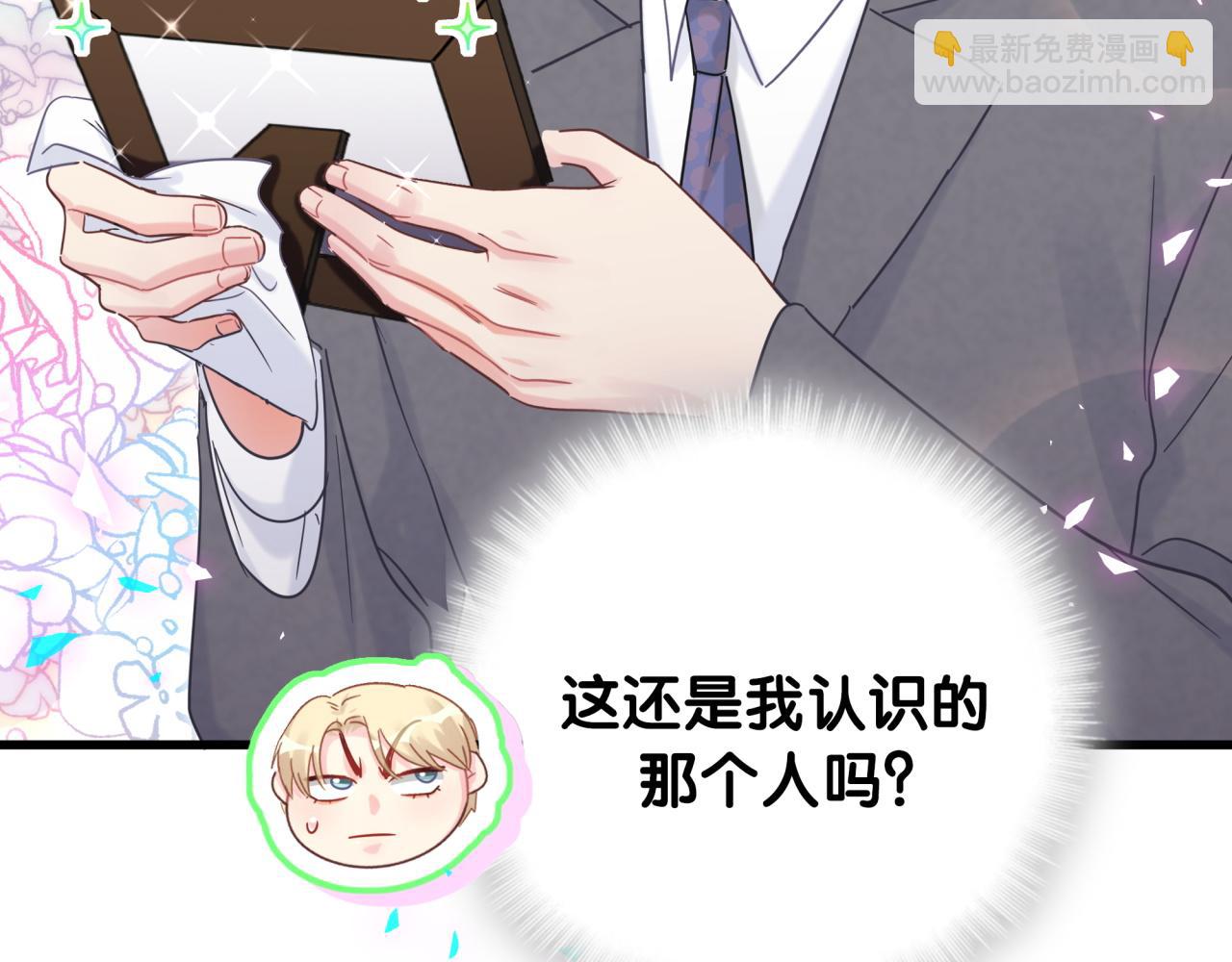 番外1 秦越方变了(1/2)-第109话