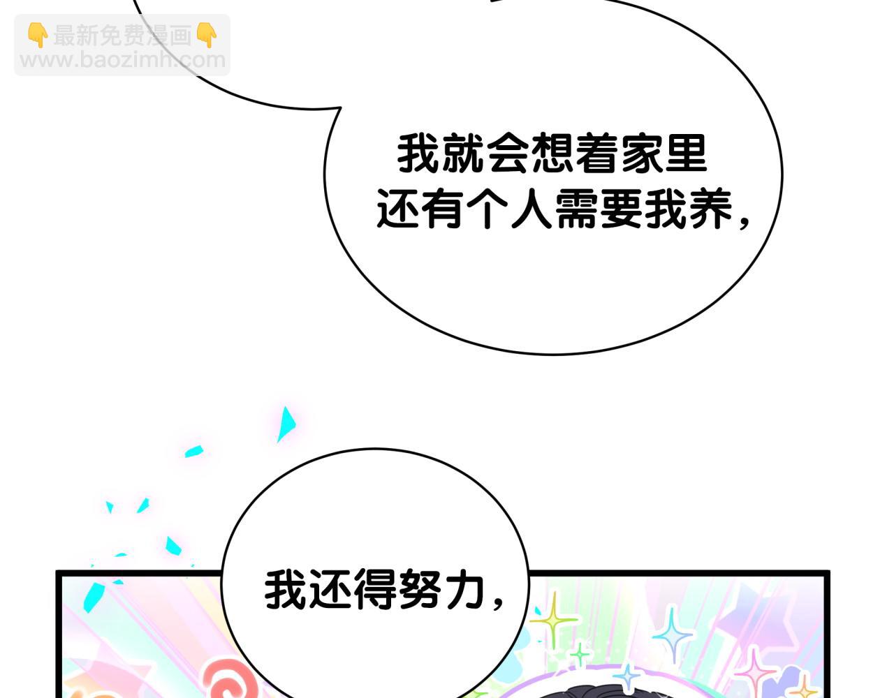 番外1 秦越方变了(1/2)-第109话