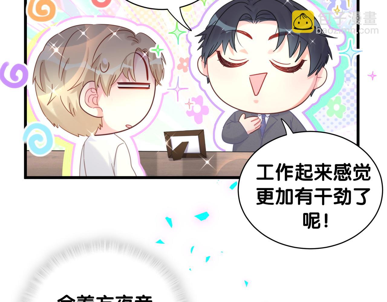 番外1 秦越方变了(1/2)-第109话