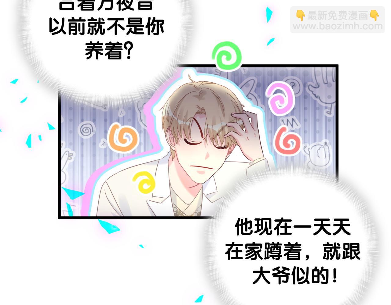 番外1 秦越方变了(1/2)-第109话