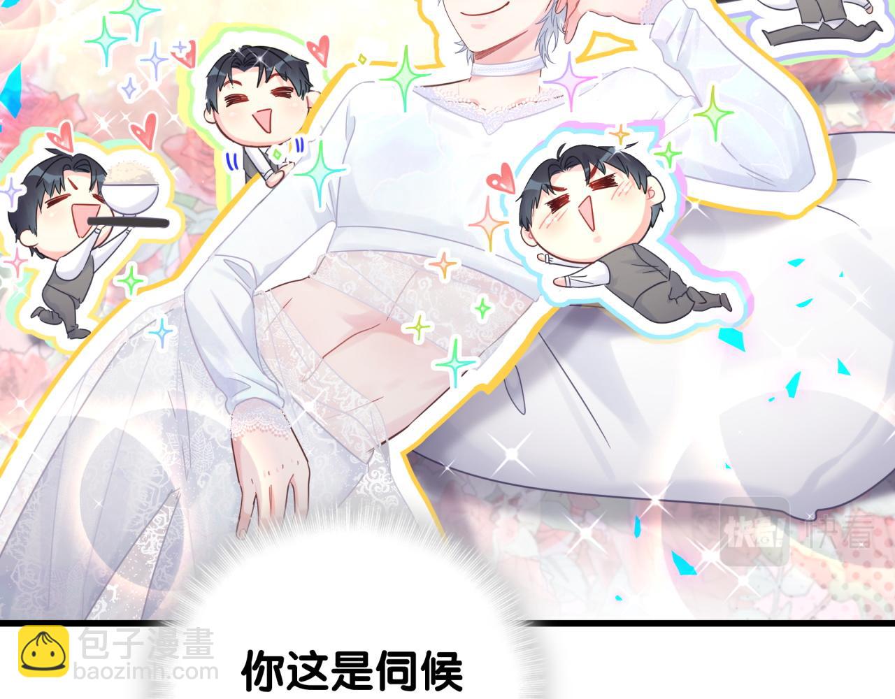 番外1 秦越方变了(1/2)-第109话