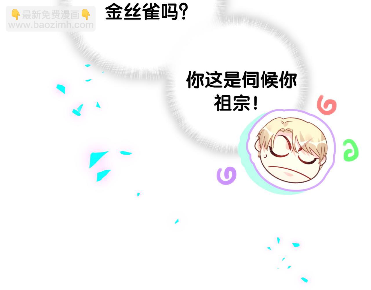 番外1 秦越方变了(1/2)-第109话