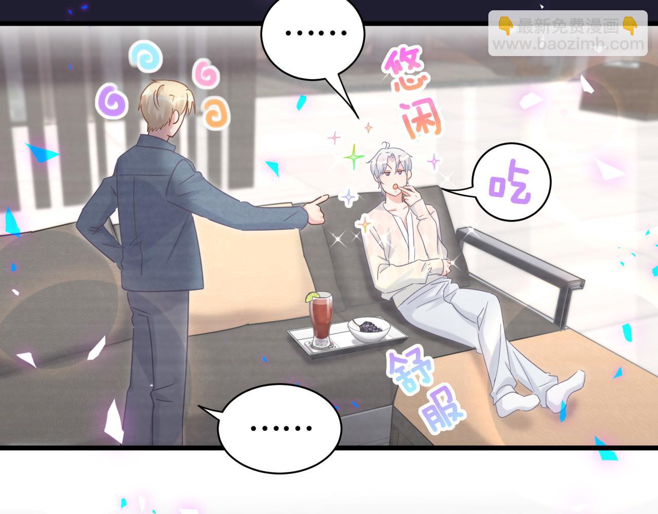 番外1 秦越方变了(1/2)-第109话