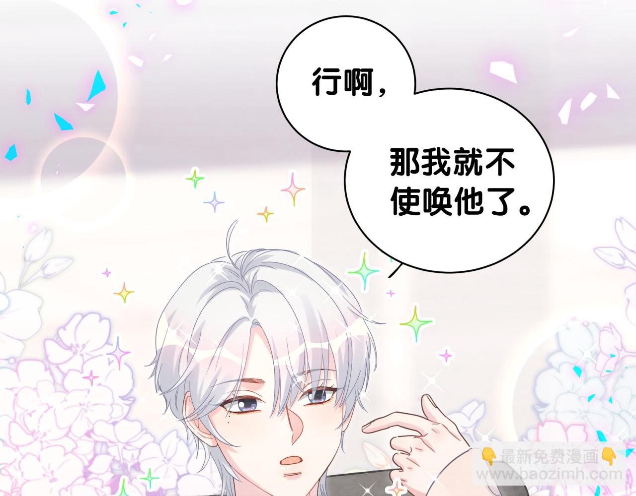 番外1 秦越方变了(1/2)-第109话