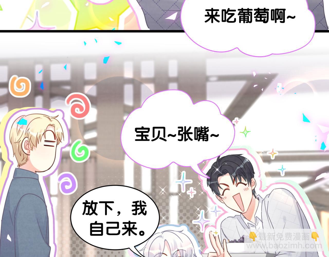 番外1 秦越方变了(1/2)-第109话