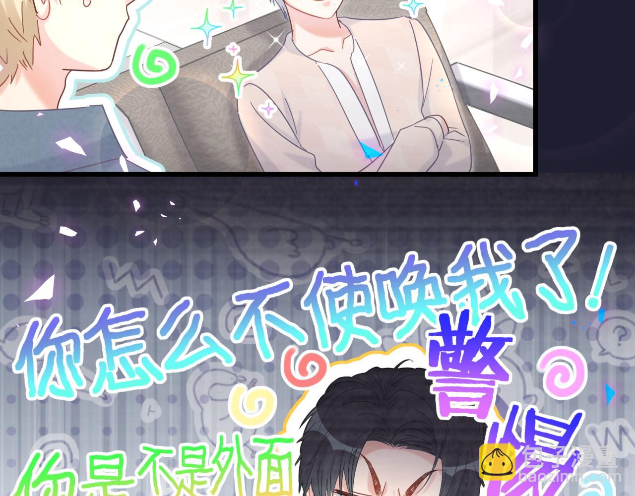 番外1 秦越方变了(1/2)-第109话