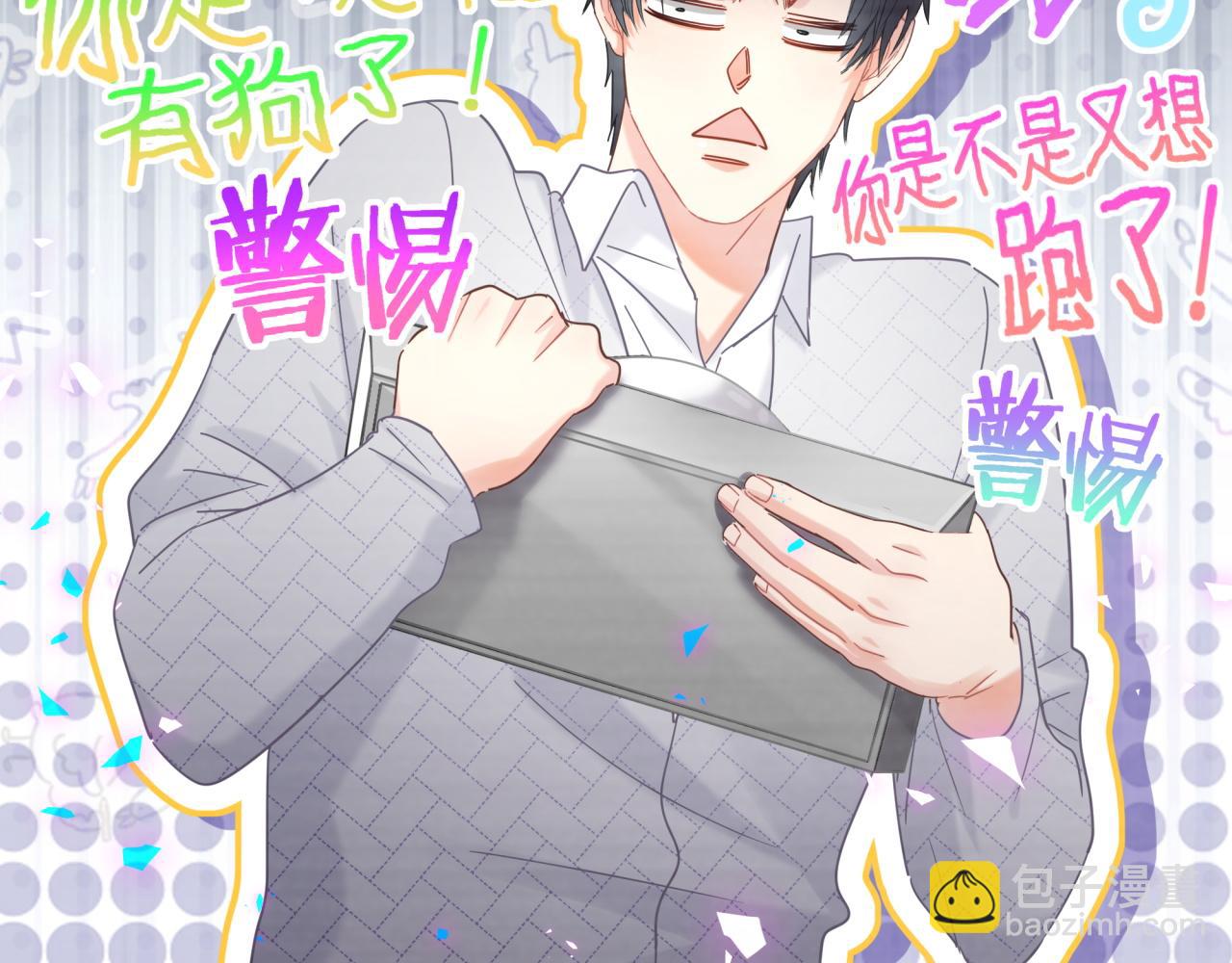 番外1 秦越方变了(1/2)-第109话