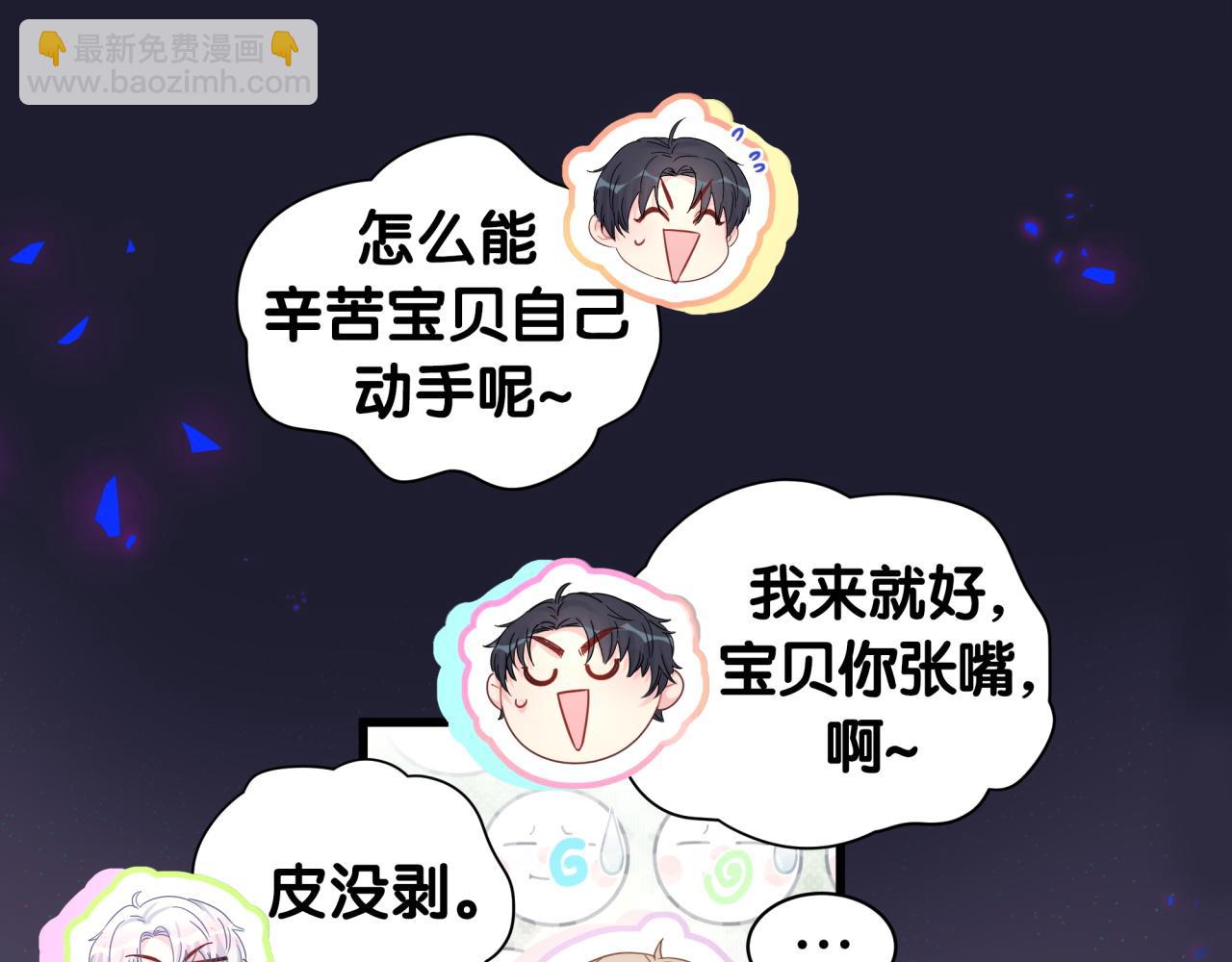 番外1 秦越方变了(1/2)-第109话