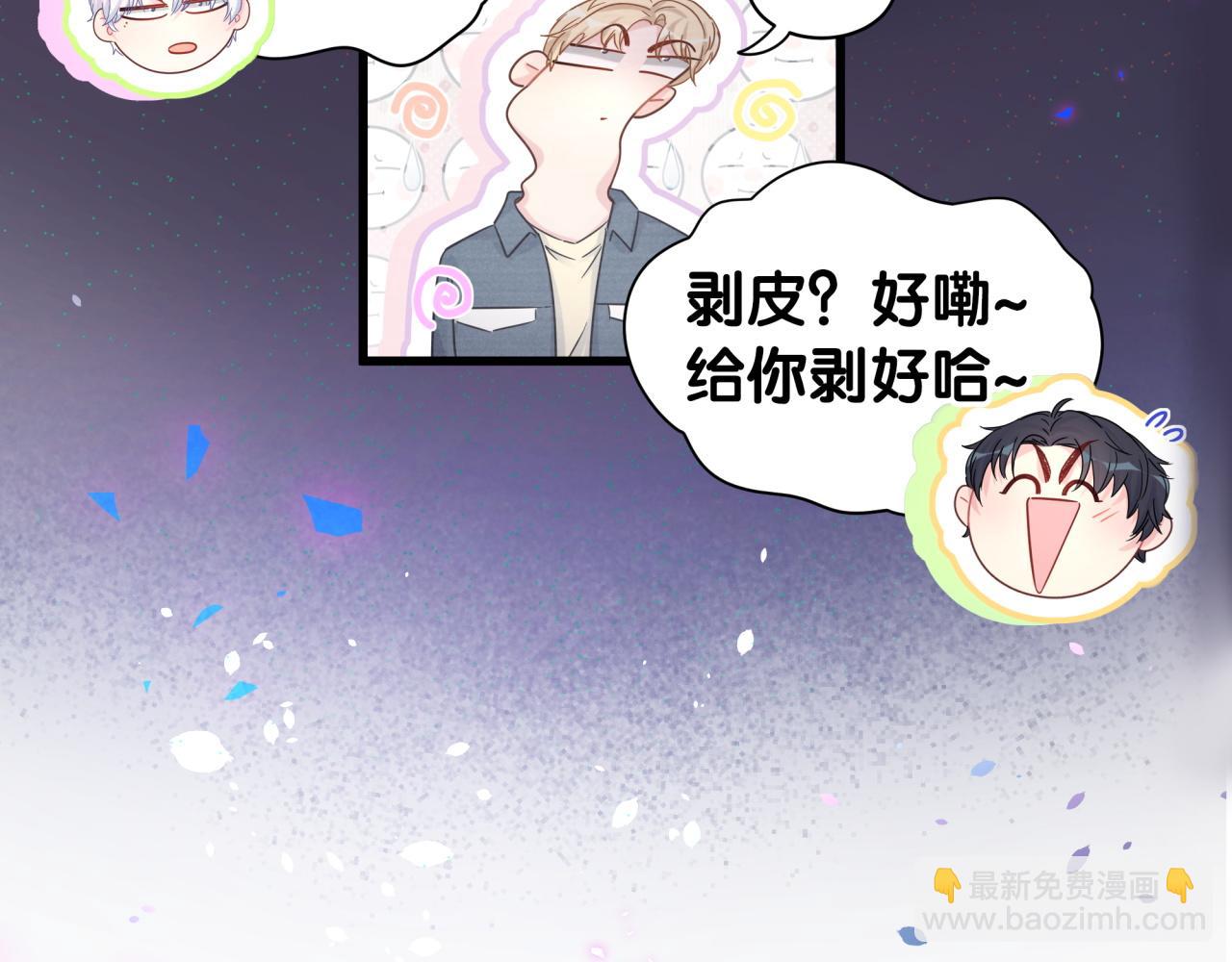 番外1 秦越方变了(1/2)-第109话