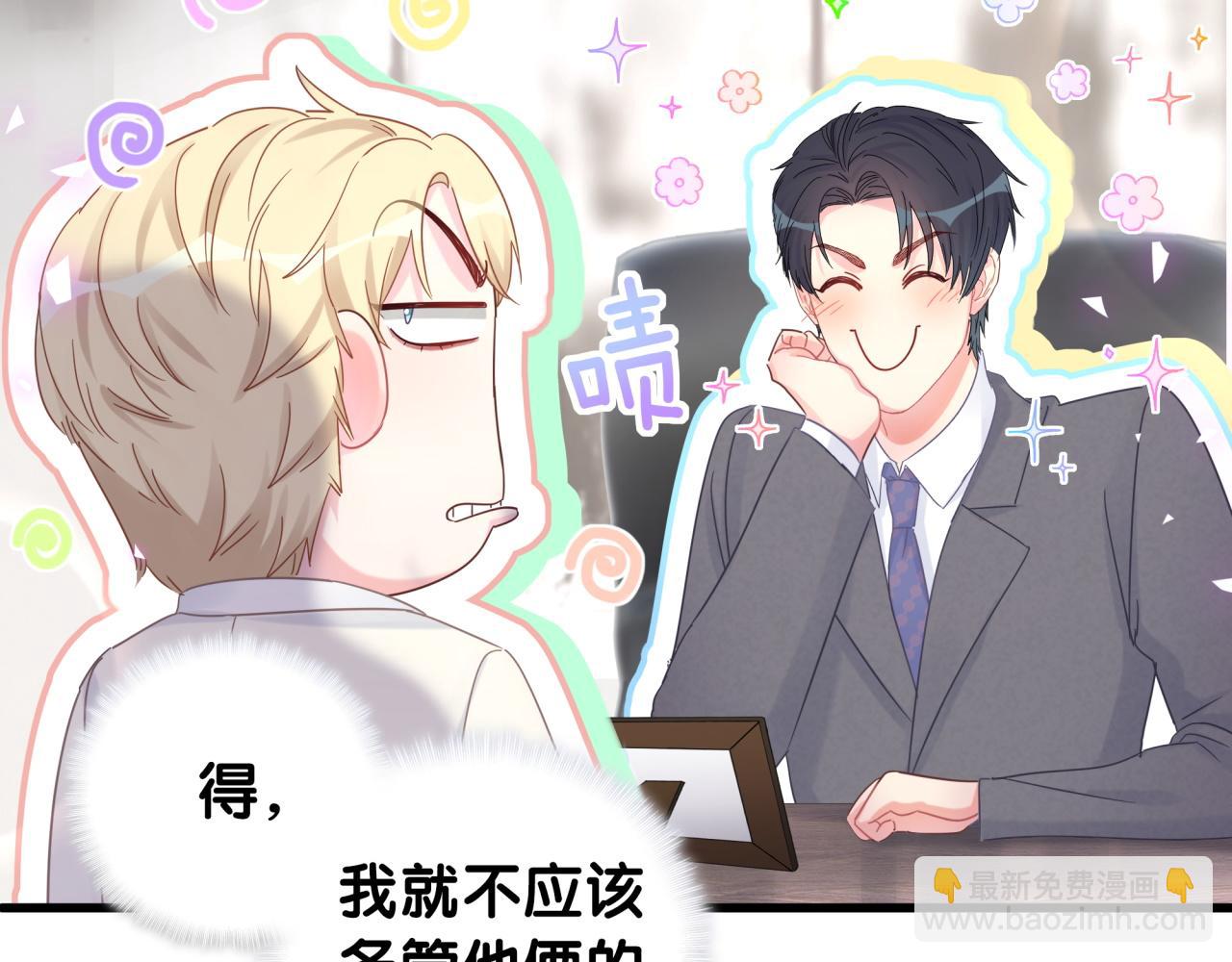 番外1 秦越方变了(1/2)-第109话