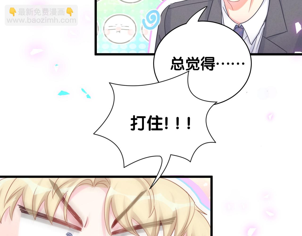 番外1 秦越方变了(1/2)-第109话