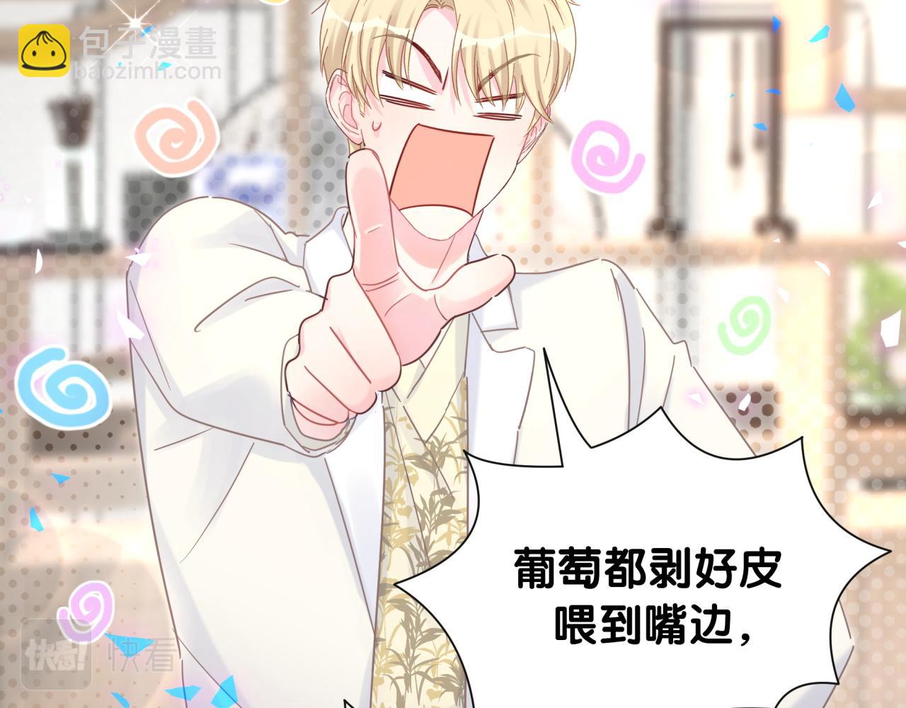 番外1 秦越方变了(1/2)-第109话