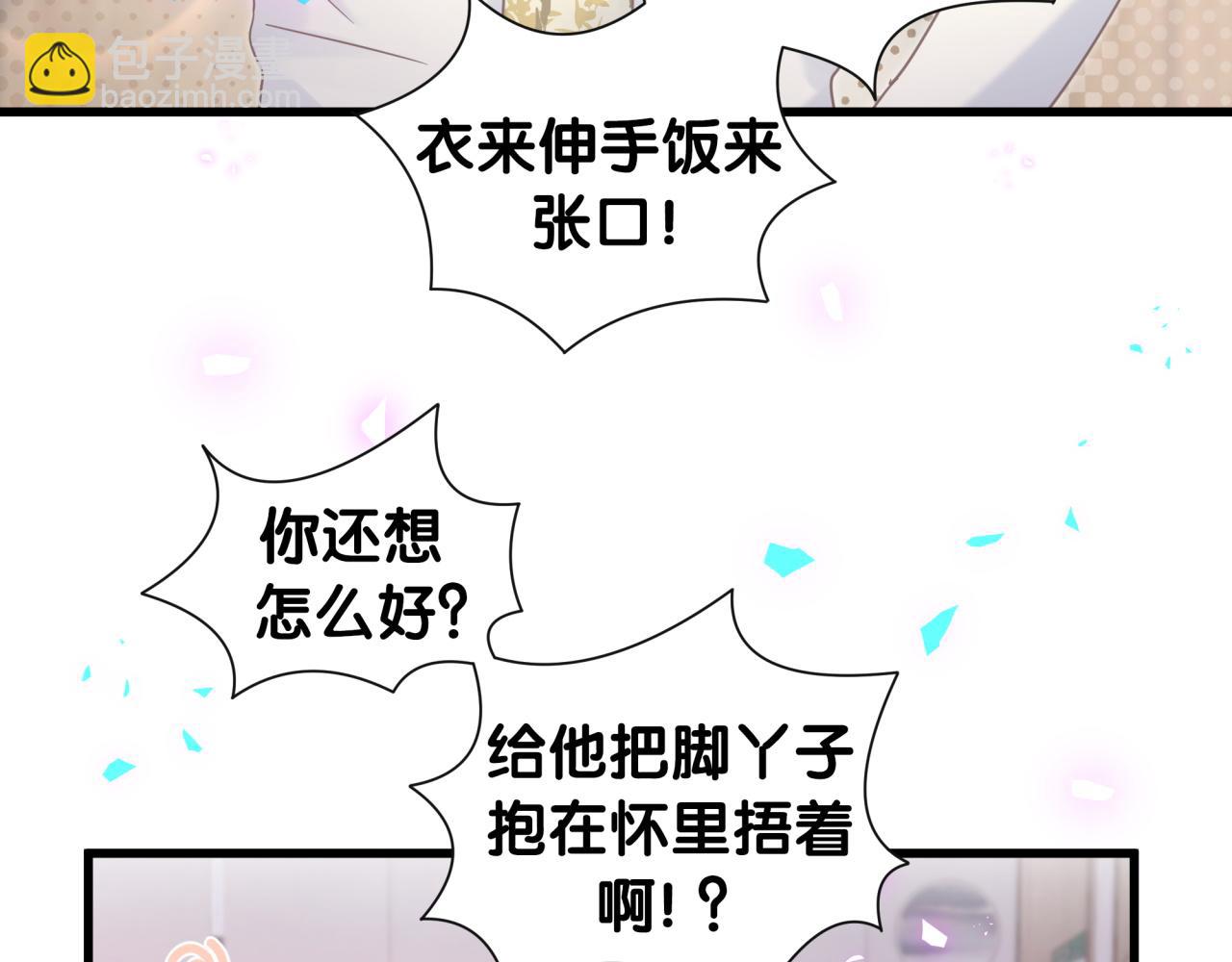 番外1 秦越方变了(1/2)-第109话