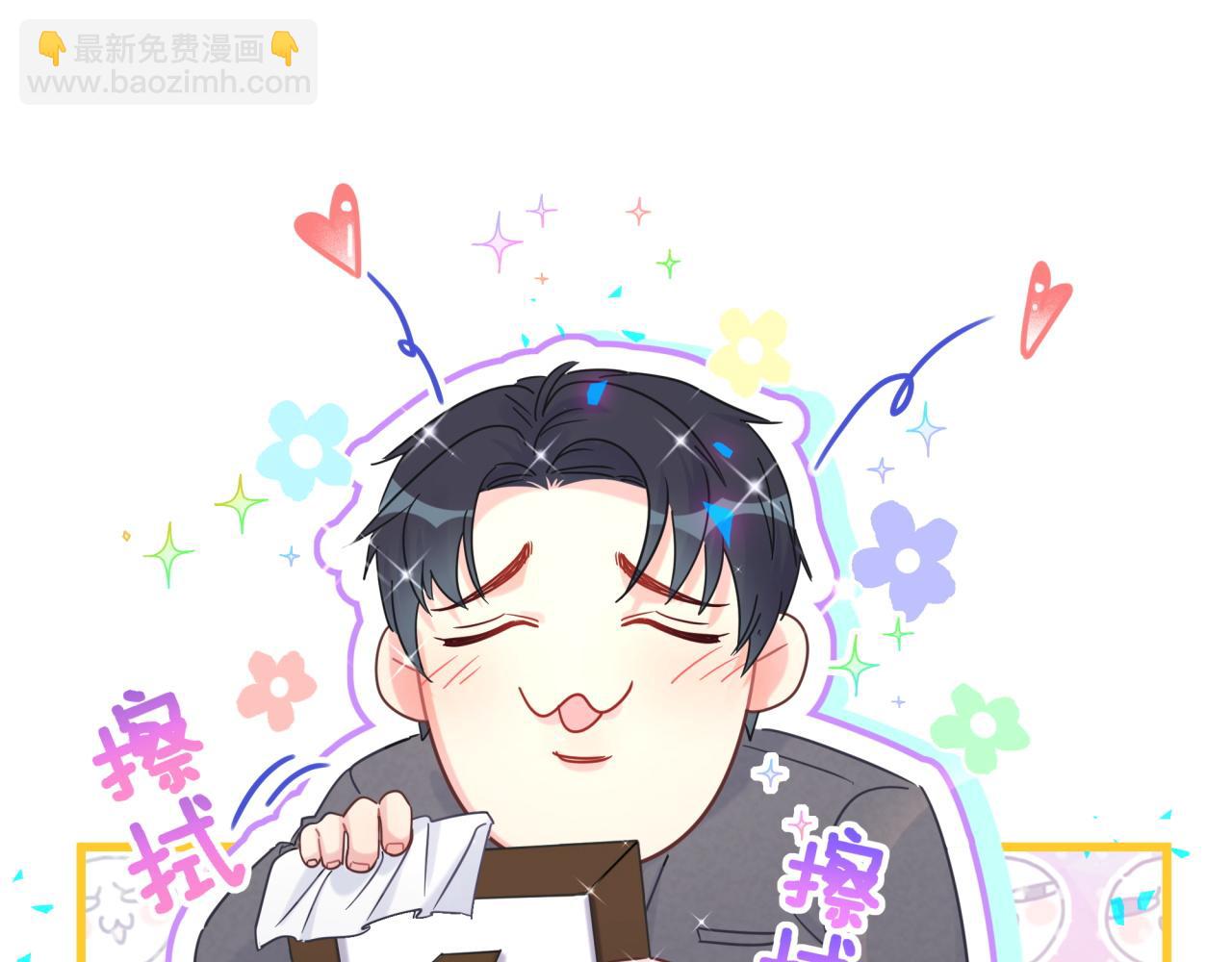 番外1 秦越方变了(1/2)-第109话