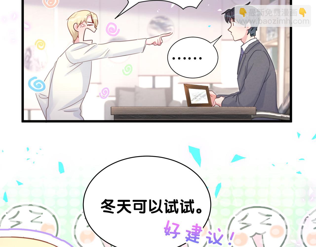 番外1 秦越方变了(1/2)-第109话