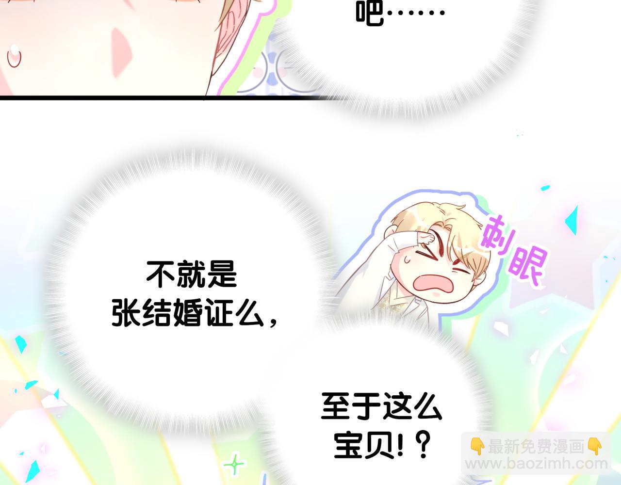 番外1 秦越方变了(1/2)-第109话