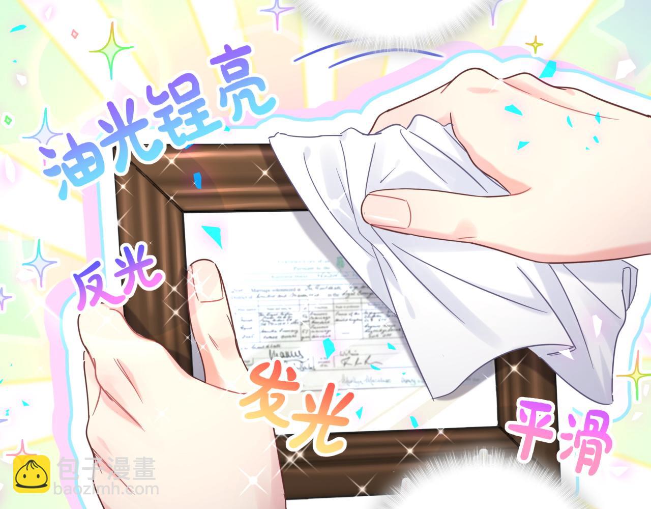 番外1 秦越方变了(1/2)-第109话