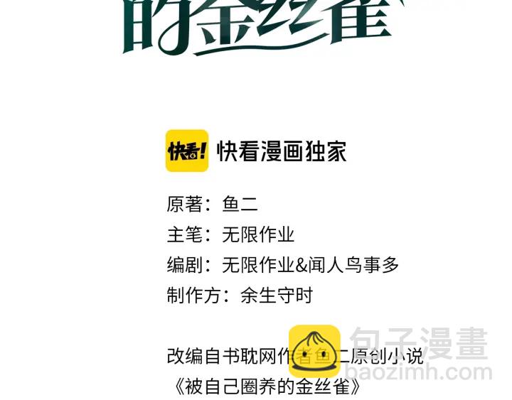 第12话 叫我爸爸！(1/2)-第13话