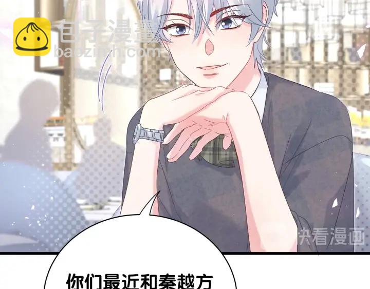 第16话 金丝雀对我撒娇了！(1/2)-第17话