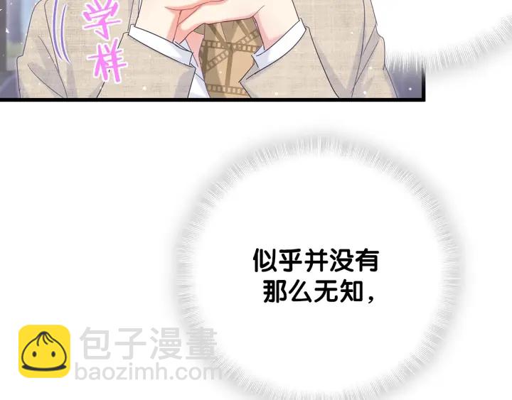 第16话 金丝雀对我撒娇了！(1/2)-第17话