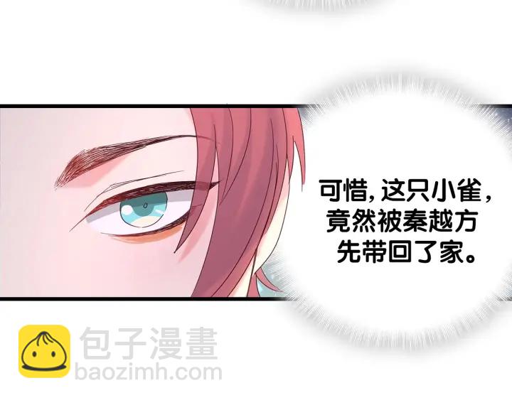 第16话 金丝雀对我撒娇了！(1/2)-第17话