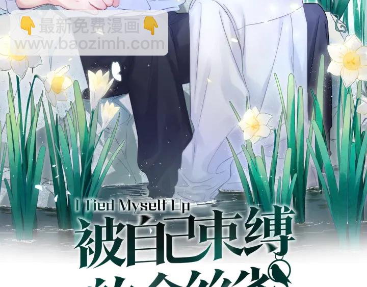 第16话 金丝雀对我撒娇了！(1/2)-第17话