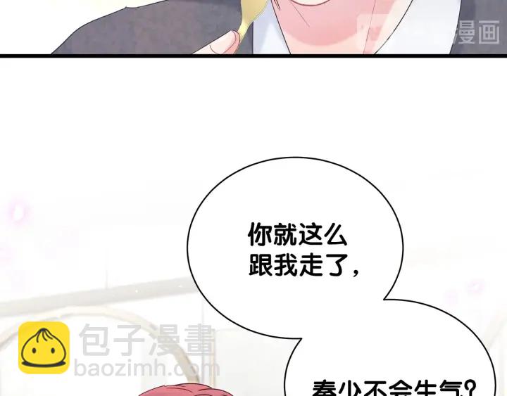 第16话 金丝雀对我撒娇了！(1/2)-第17话