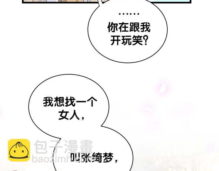 第16话 金丝雀对我撒娇了！(1/2)-第17话