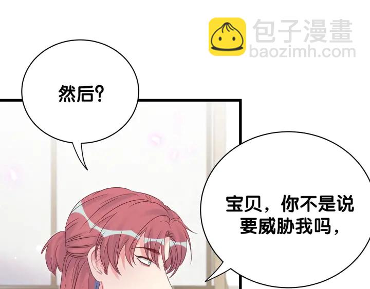 第16话 金丝雀对我撒娇了！(1/2)-第17话