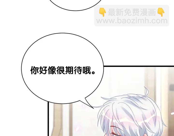 第16话 金丝雀对我撒娇了！(1/2)-第17话