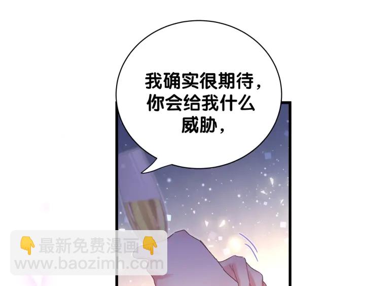 第16话 金丝雀对我撒娇了！(1/2)-第17话