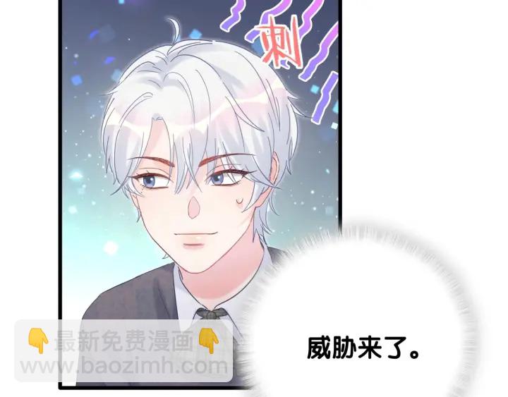 第16话 金丝雀对我撒娇了！(1/2)-第17话