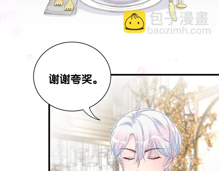 第16话 金丝雀对我撒娇了！(1/2)-第17话