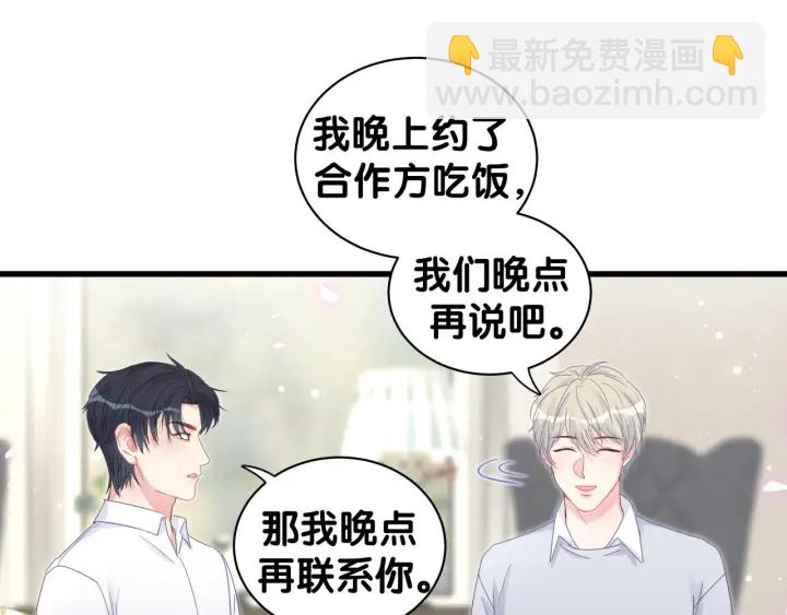 第18话 啄人的小麻雀(1/2)-第19话