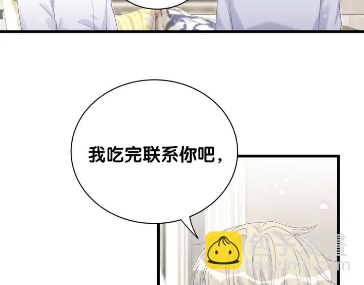 第18话 啄人的小麻雀(1/2)-第19话