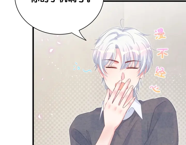 第18话 啄人的小麻雀(1/2)-第19话