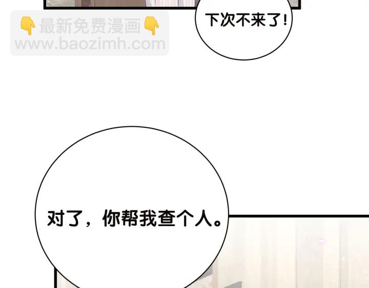 第20话 仔细检查宣誓主权(1/2)-第21话