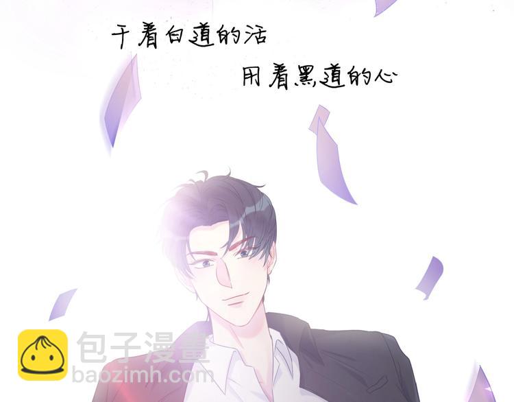 第2话 金丝雀想要逃！(1/3)-第3话