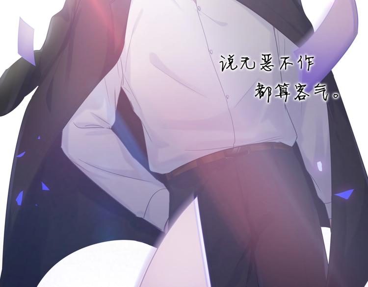 第2话 金丝雀想要逃！(1/3)-第3话