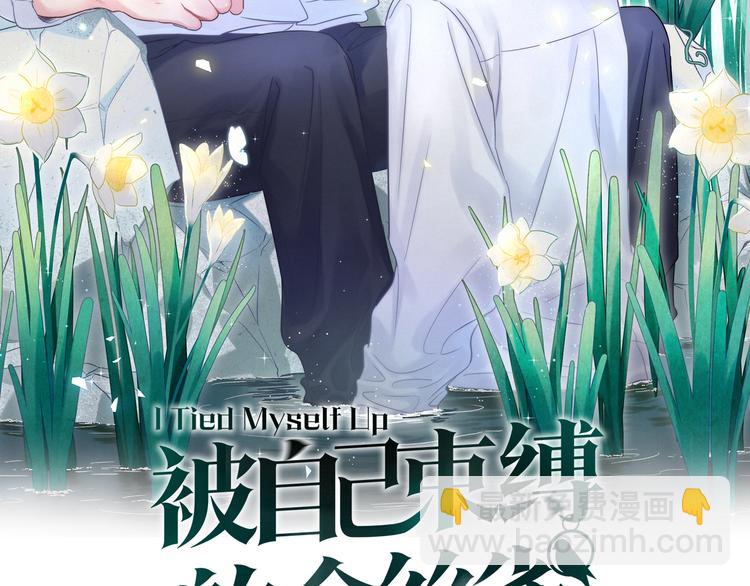 第2话 金丝雀想要逃！(1/3)-第3话