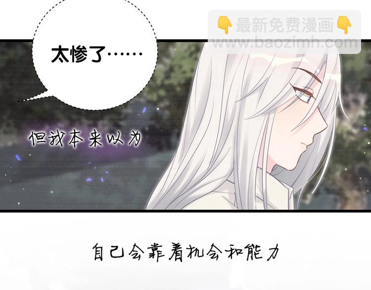 第2话 金丝雀想要逃！(1/3)-第3话