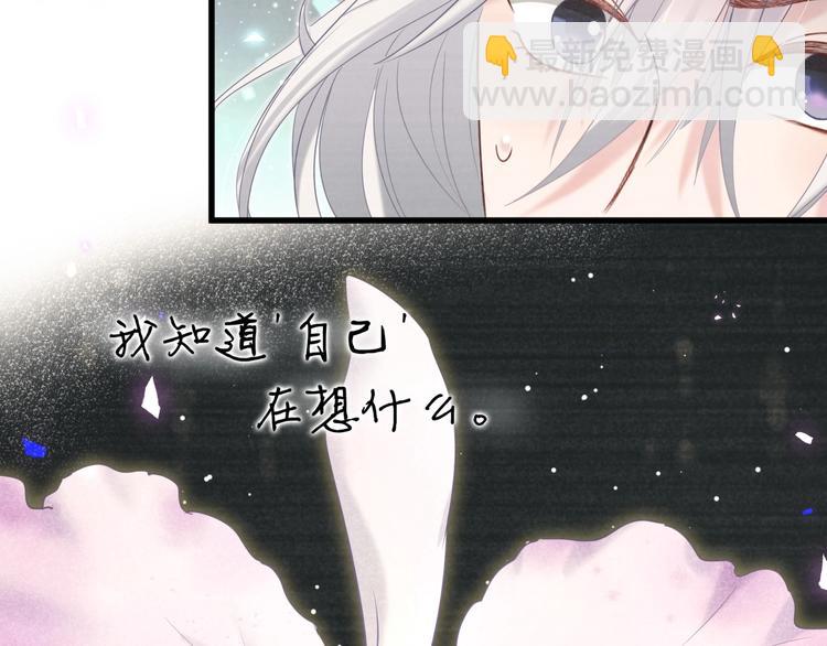 第2话 金丝雀想要逃！(1/3)-第3话