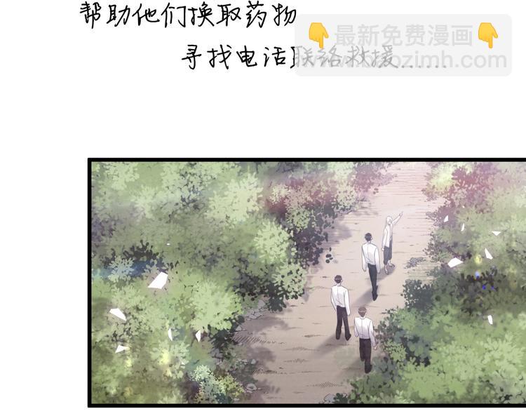 第2话 金丝雀想要逃！(1/3)-第3话